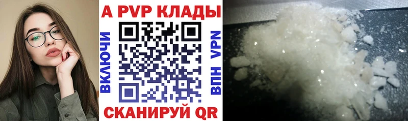 Alpha PVP Crystall  Бутурлиновка 