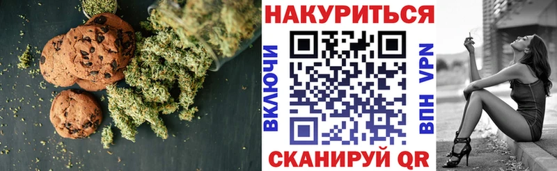 Canna-Cookies марихуана  купить закладку  мега ССЫЛКА  сайты даркнета какой сайт  Бутурлиновка 