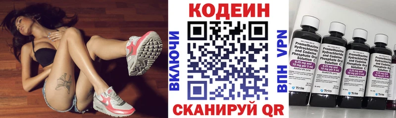 Кодеин Purple Drank  Бутурлиновка 