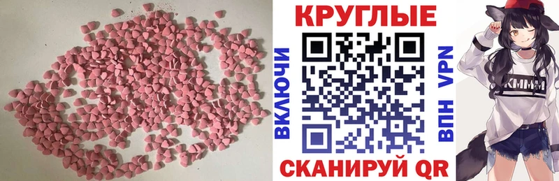 Экстази таблы МЕГА зеркало Бутурлиновка