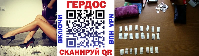 ГЕРОИН белый  гидра ТОР  Бутурлиновка 