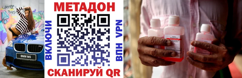 МЕТАДОН VHQ  Бутурлиновка 