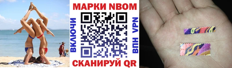 Марки N-bome 1500мкг  Бутурлиновка 